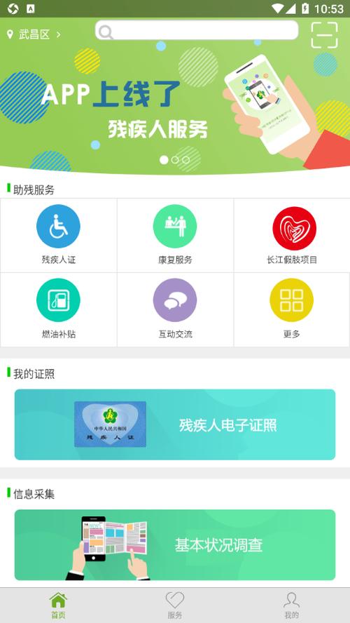 盲人志愿者app官方下载缩略图