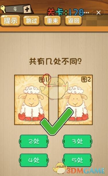 神脑洞全关卡答案大全游戏截图
