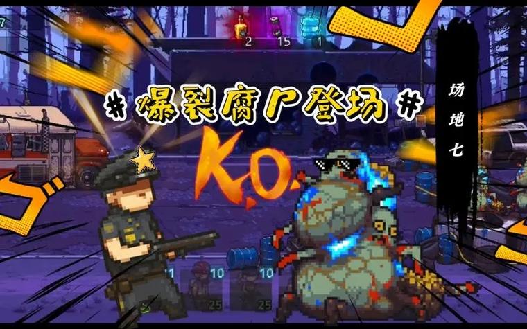 突围僵尸城无限金币钻石版缩略图