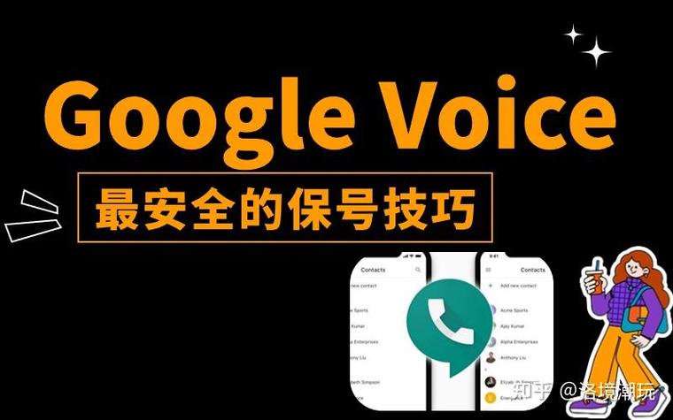 google voice注册入口缩略图