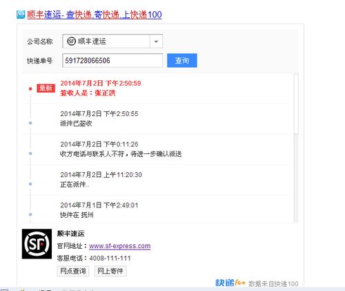 中通快运单号查询查快递游戏截图