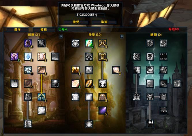 怀旧服天赋模拟器游戏截图