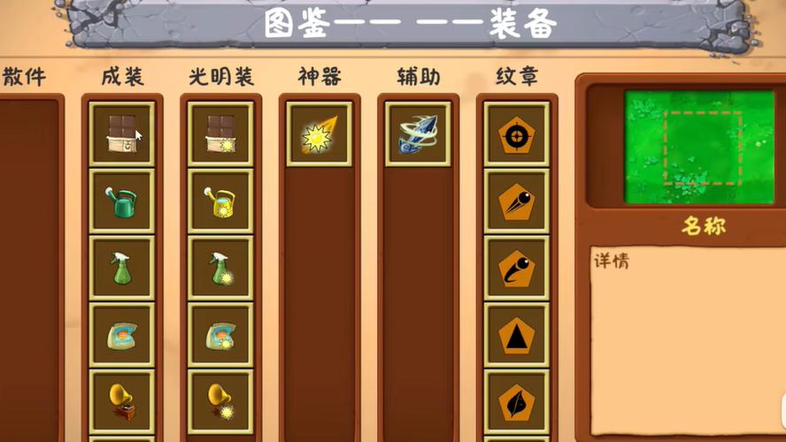 金铲铲内置mod菜单缩略图