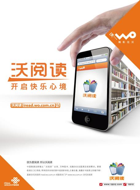 沃阅读客户端游戏截图