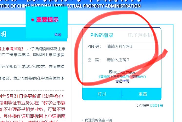 惠普电脑忘记pin密码怎么办游戏截图