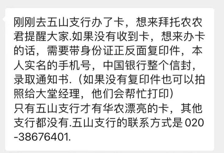 补银行卡需要钱吗缩略图