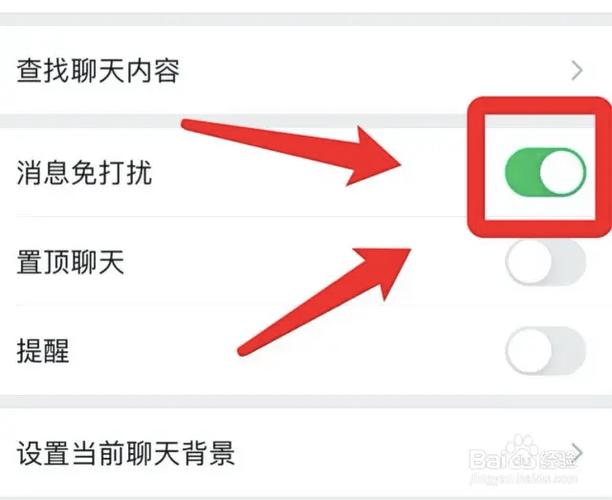 微信免消息打扰还能收到信息吗缩略图