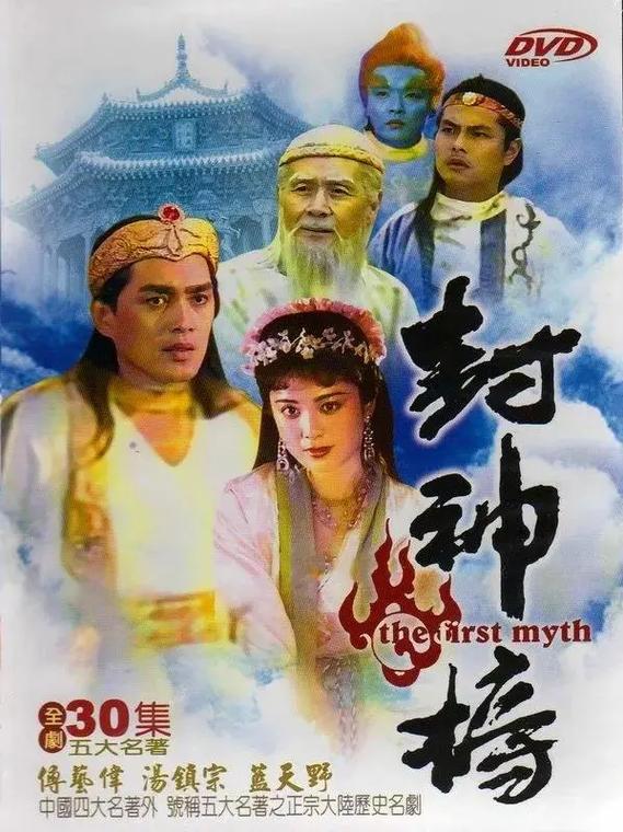 1990年封神榜游戏截图