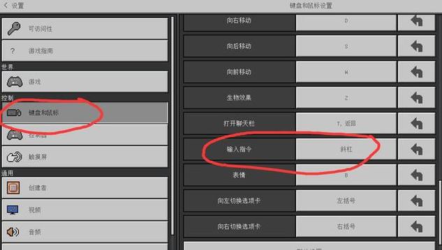我的世界指令指令输入设置缩略图