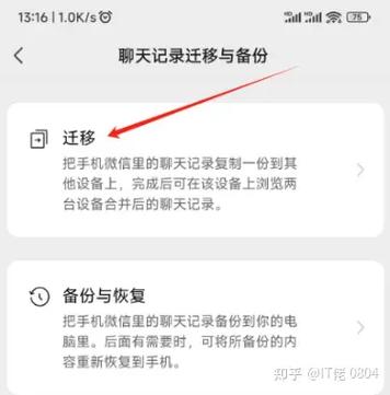 微信聊天记录保存时间缩略图