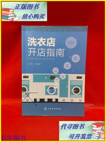 干洗店品牌国内前十排名游戏截图
