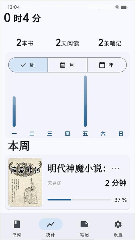 海纳百川小说阅读器下载缩略图