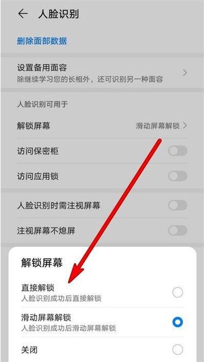 如何取消滑动锁屏缩略图