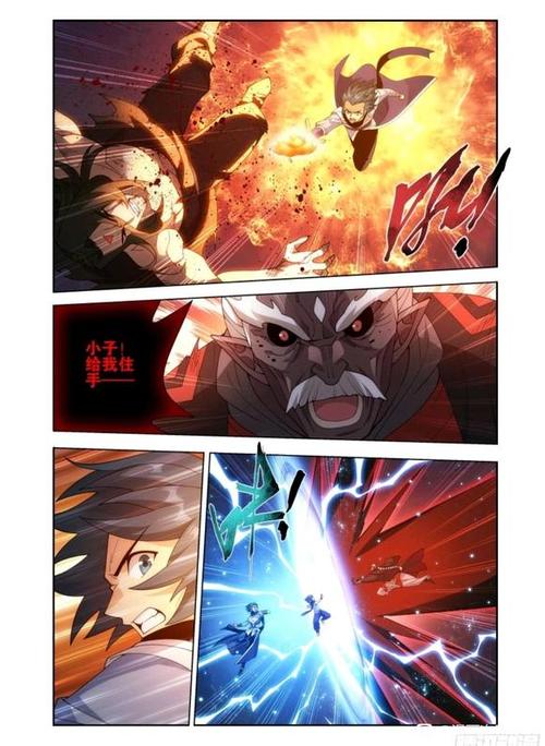 斗破苍穹漫画免费阅读漫画牛缩略图