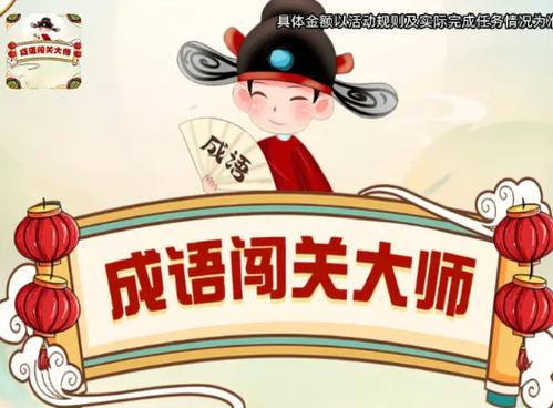 成语填字闯关游戏在线玩缩略图