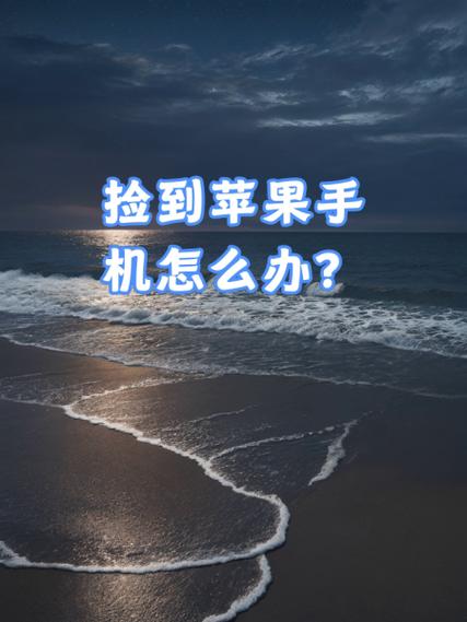 捡到苹果x解锁教程缩略图