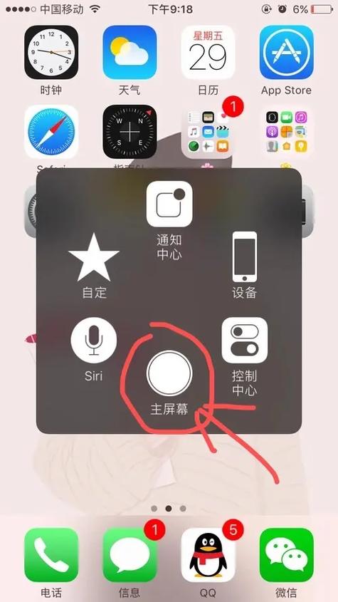 苹果手机可以切屏小窗口吗缩略图