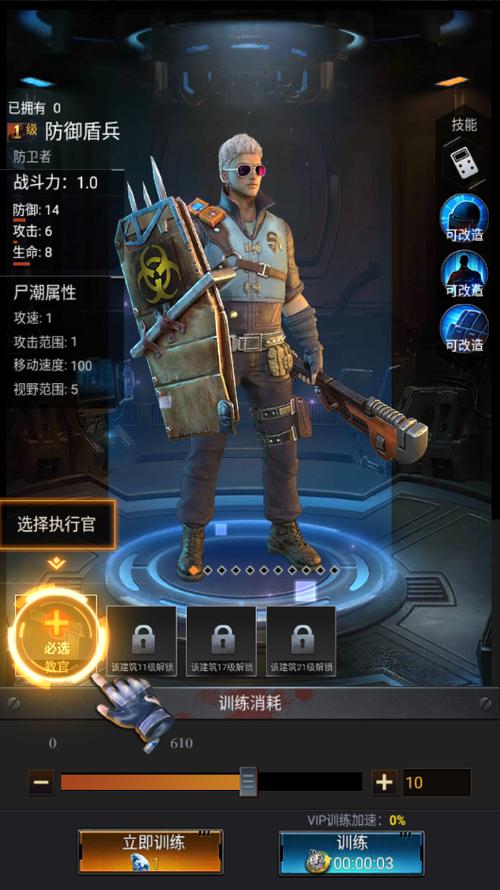 僵尸围城破解版图标