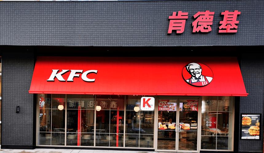 肯德基吧缩略图