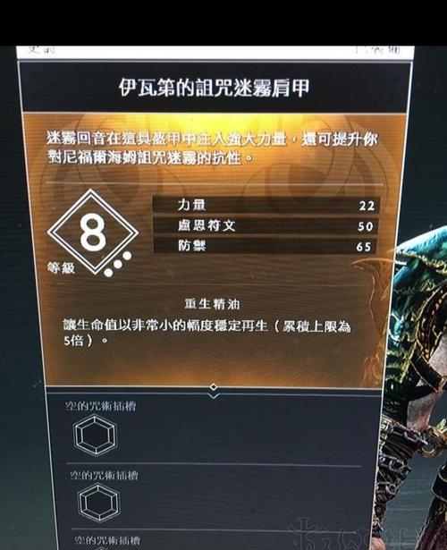 战神4打女武神的装备缩略图