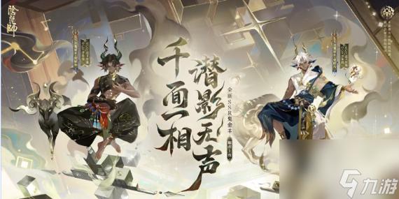 九游版阴阳师安装包缩略图