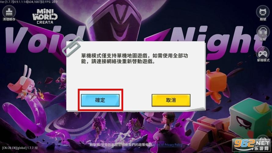 迷你世界国际版无实名认证免登录缩略图