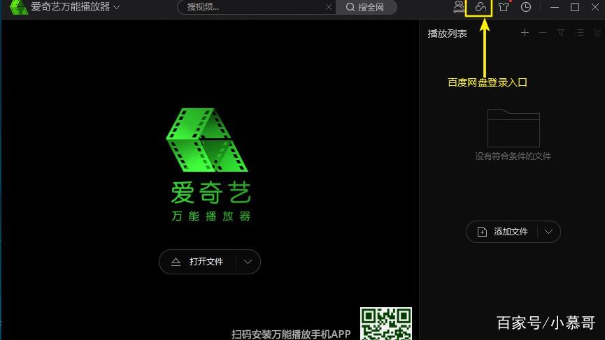 手机爱奇艺小窗口播放缩略图