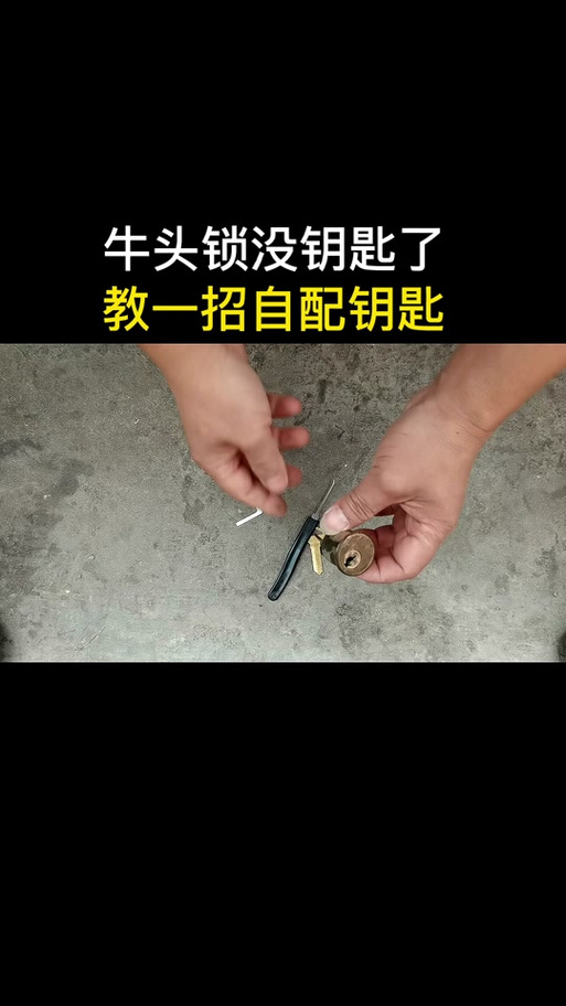 大门钥匙丢了怎么办缩略图