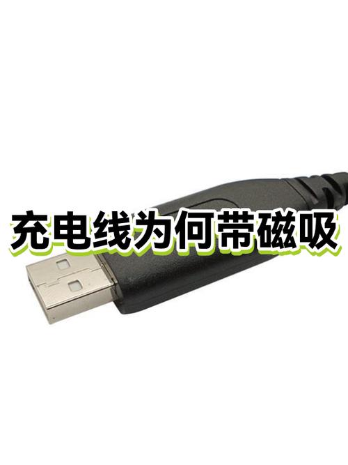 磁吸充电线不充电游戏截图