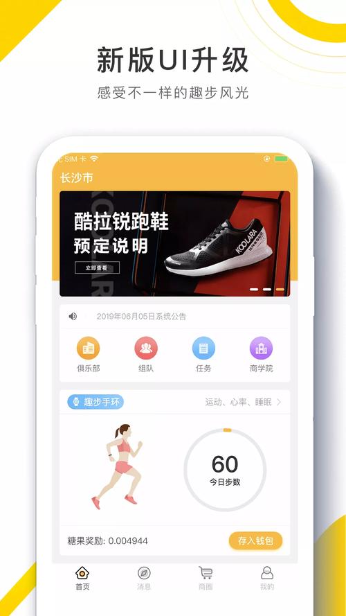 趣步下载缩略图