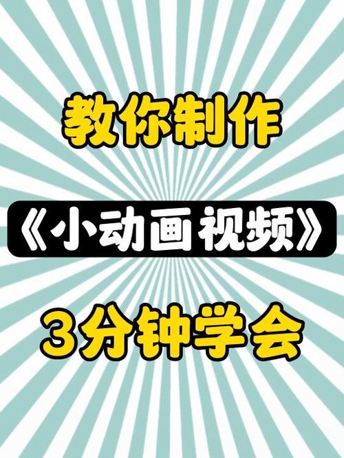 如何制作小视频缩略图