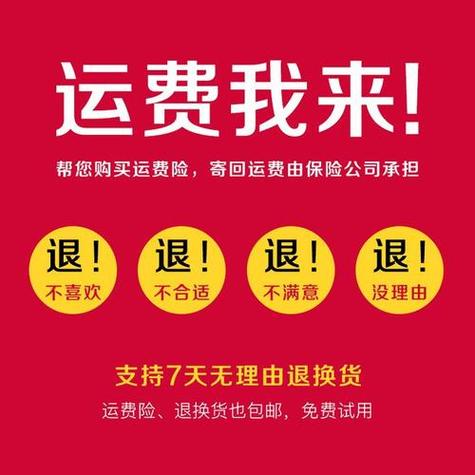 淘宝运费险关闭多久能恢复缩略图