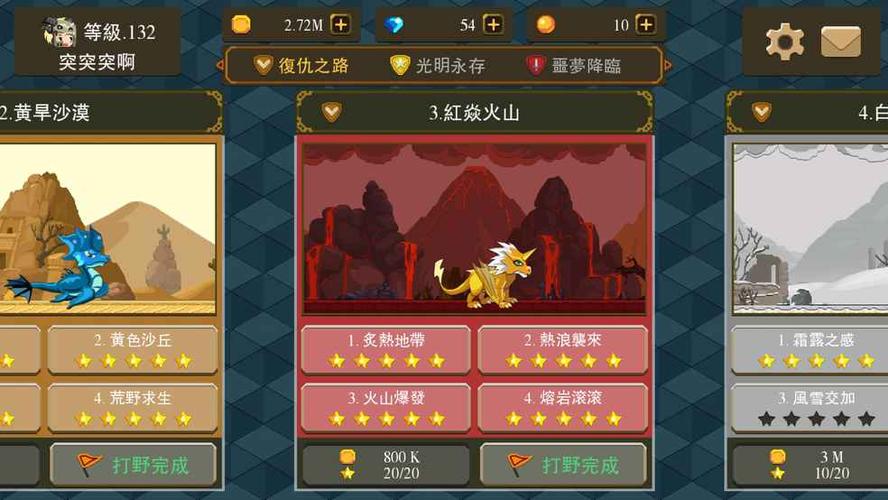 龙之契约永久兑换码缩略图