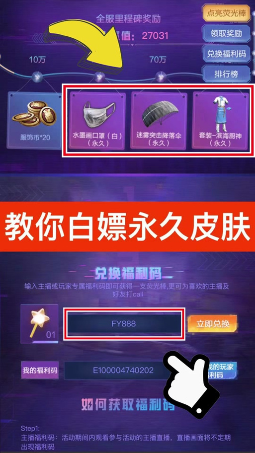 螳螂口令兑换码缩略图