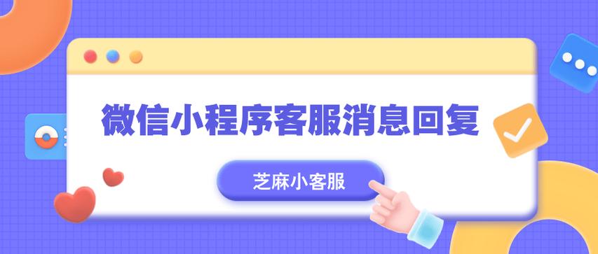 微信小店平台客服投诉电话缩略图