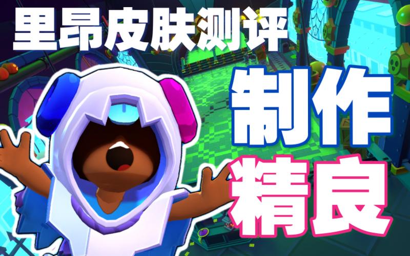 荒野乱斗里昂打折缩略图