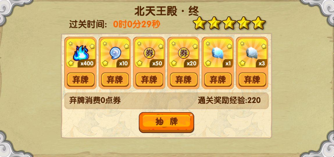 造梦西游ol怎么无限刷点券游戏截图