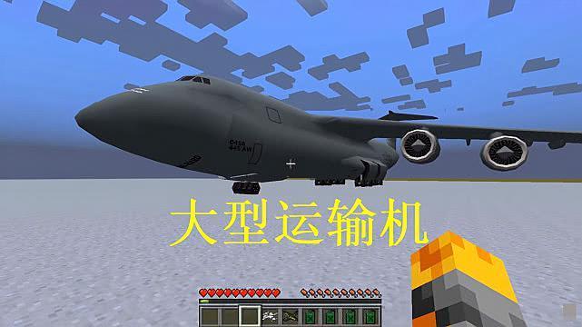 Minecraft飞行模组缩略图