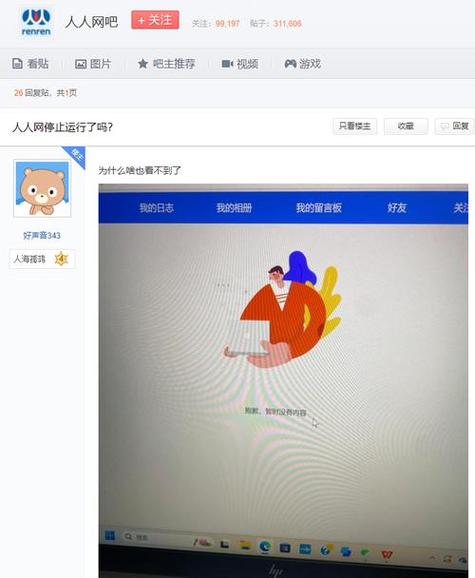 人人网注册缩略图