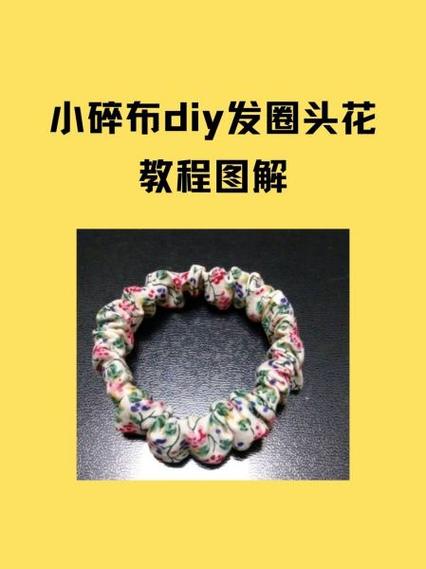 自制头绳400个教程图解游戏截图