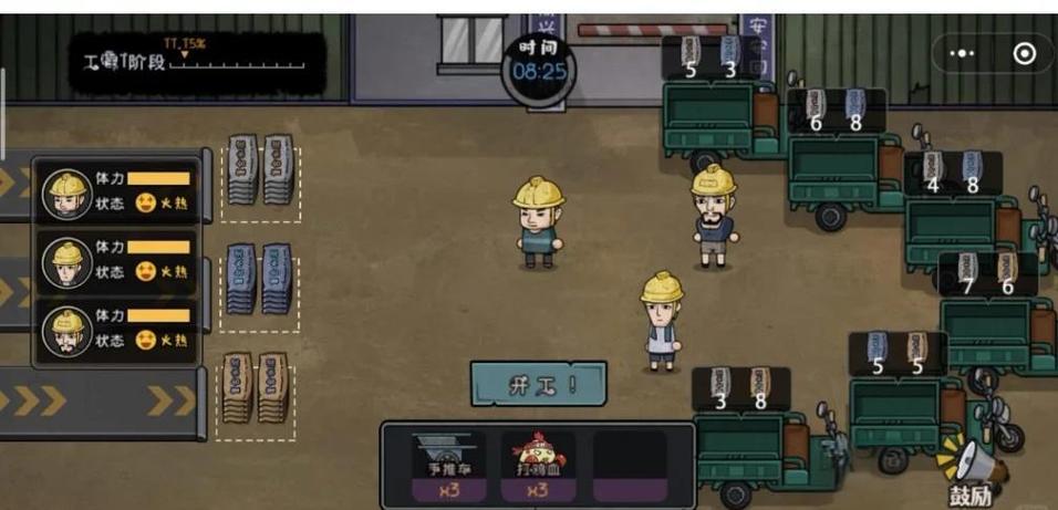 打工模拟器无限金币版无广告游戏截图