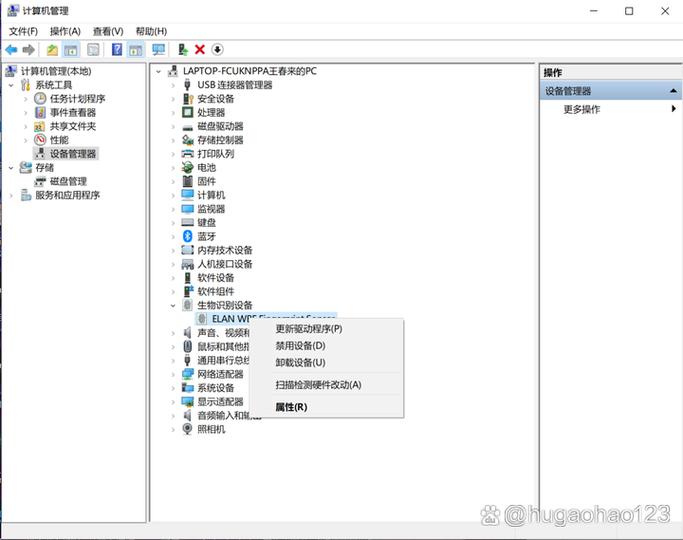 联想电脑指纹解锁无法使用游戏截图