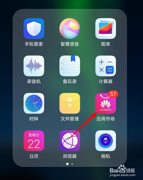 华为桌面下载安装缩略图