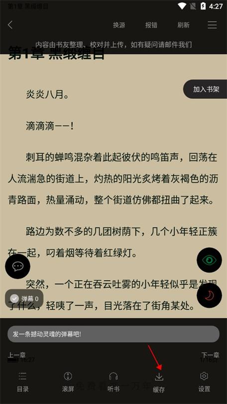 圣墟新笔趣阁无弹窗缩略图