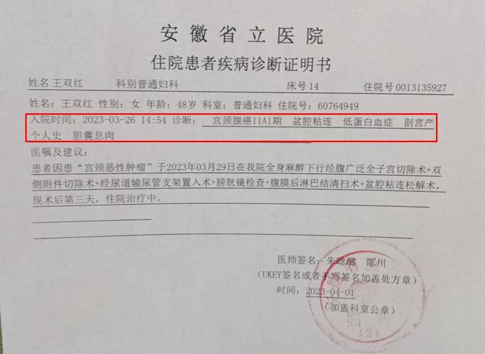 山东省立医院检查报告怎么查询缩略图