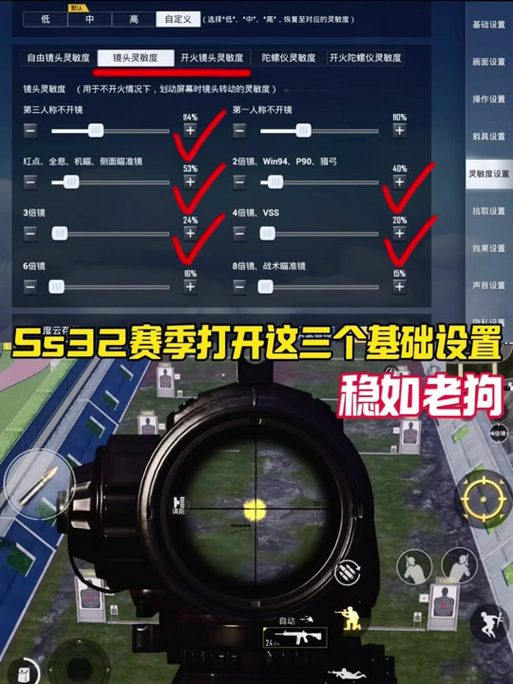 和平精英画面抖动解决方法缩略图