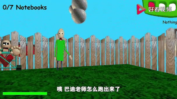 巴迪老师电梯模组mod菜单缩略图