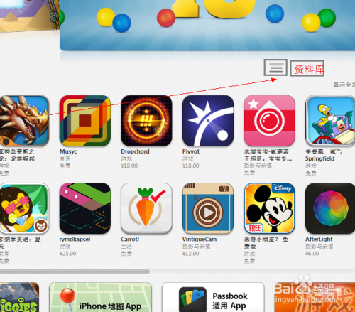 itunes下载安装手机版缩略图