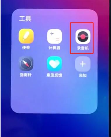 vivo手机自带收音机在哪里图标