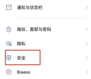 oppo打开相册权限游戏截图